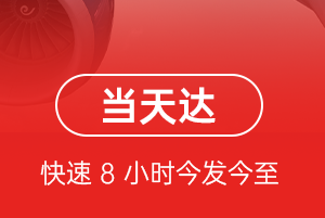 温州龙湾航空物流航空货运公司【机场