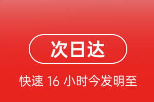 温州龙湾航空物流航空货运 航空货运