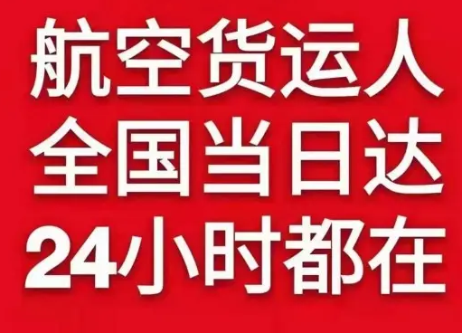 温州龙湾航空物流货物、航空货运:物流行业各岗位招聘